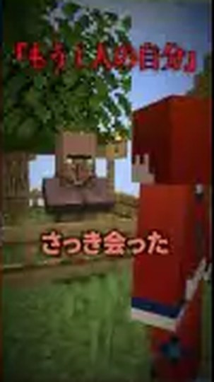 村人が赤い服の山田さんへ『さっき会った』と言う公式動画の公開プレビュー