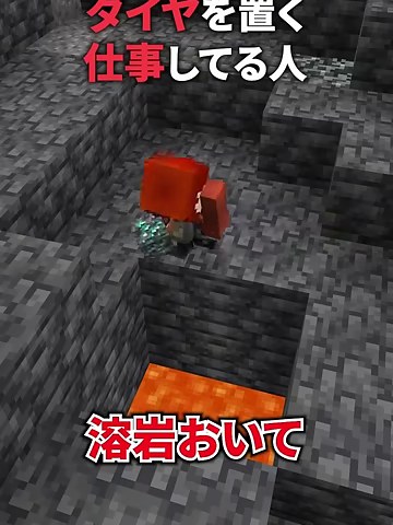 赤い服の山田さんが洞窟の穴の上にダイヤ鉱石を置く場面