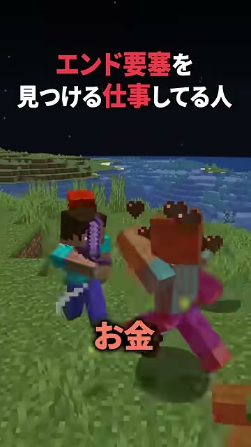 夜の草原で山田さんとスティーブがゾンビと戦い、お金の文字が出る場面