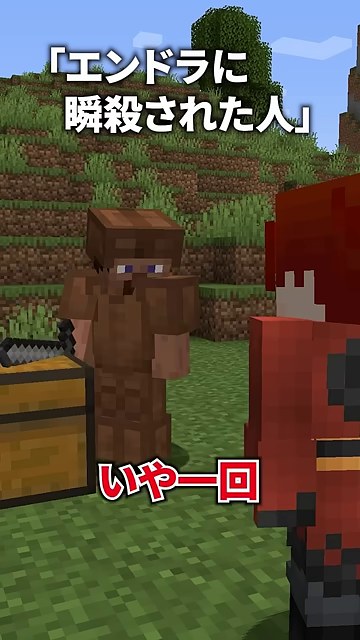 革装備のスティーブと山田さんが並び、装備を相談する場面