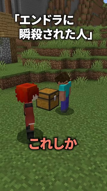 箱を前に立つスティーブと山田さんのマイクラ場面