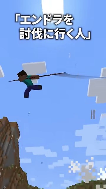 武器を持ったマイクラの相手キャラが空中に跳んでいる場面