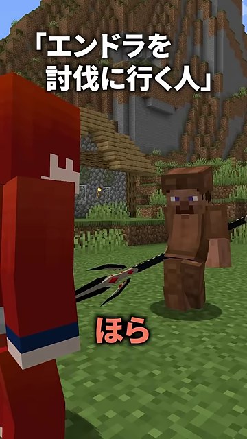 赤い服の山田さんの前で相手が茶色の装備と長い武器を見せる場面