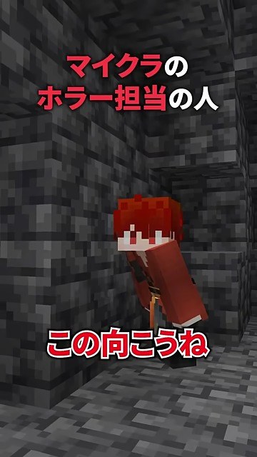 石の壁から赤い服の山田さんが顔を出し、洞窟の先を見ている場面