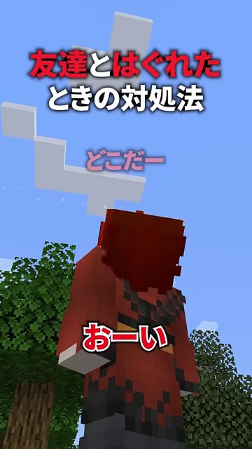 マイクラの森で山田さんが空を見上げ、おーいという字幕が出る場面