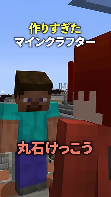 玄関でスティーブ型の訪問者と赤い服の山田が向き合い、丸石けっこうという字幕が出る場面