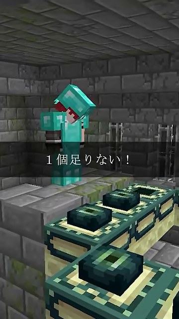 山田さんのマイクラコントでエンドポータルの枠と『1個足りない!』の字幕が映る場面