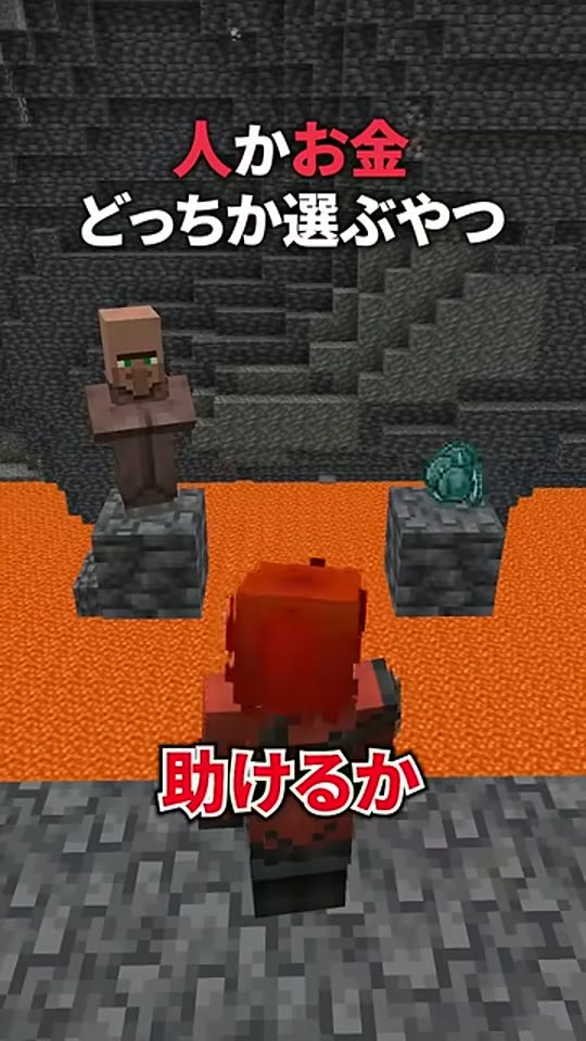 溶岩上の二つの足場に村人と緑のアイテムが置かれ、手前に山田のキャラクターがいる場面