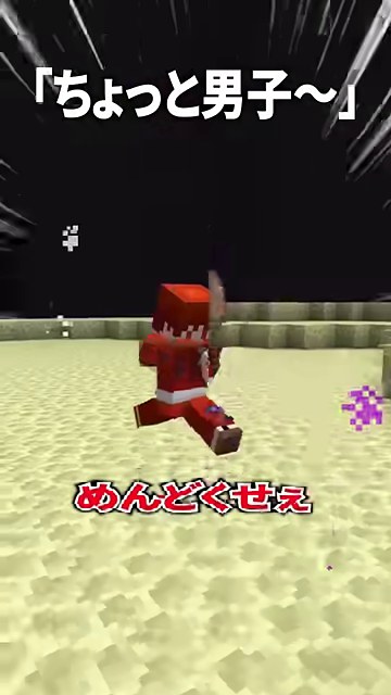 エンドの地形でブラシを持って走る赤い服の山田