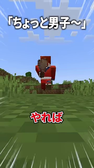 ブラシを持った赤い服の山田がマイクラの野外を走る場面