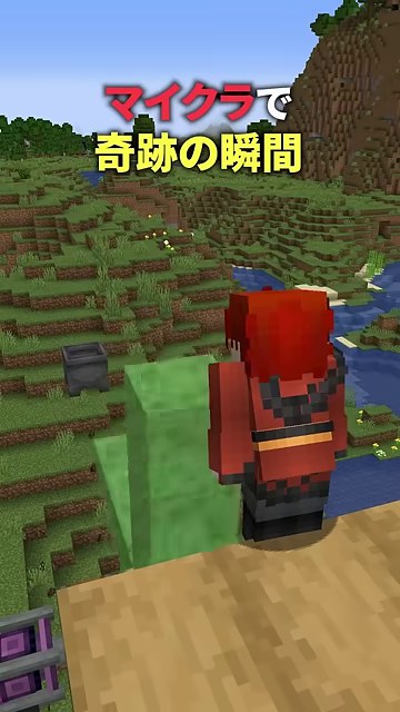 赤い服の山田が木の足場の端から谷とスライムの柱を見下ろすマイクラの縦画面