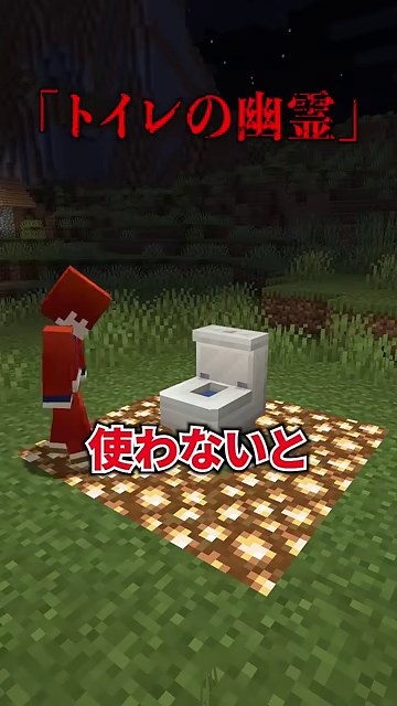 夜の屋外に設置された白いトイレと赤い服の山田さんの場面