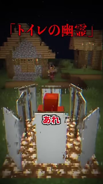 屋外トイレの中から外を見た画面に『あれ』と字幕が出る場面