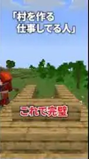 山田さんが木の道の横に立ち『これで完璧』と表示された公式公開プレビュー
