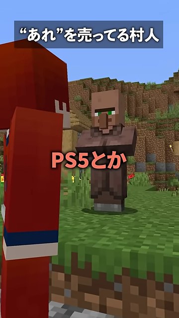 山田さんと村人が向かい合う場面でPS5という字幕が表示される