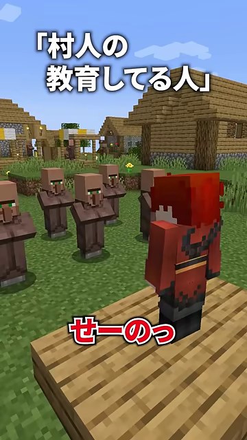 村人たちの前で赤い服の山田さんが『せーのっ』と合図する場面