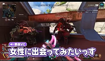 APEXの画面に『女性に出会ってみたいっす』と字幕が出る場面