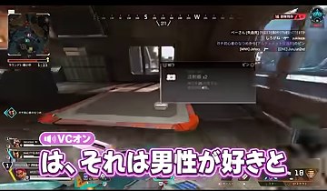 APEXの画面に恋愛観を答える字幕が表示される場面