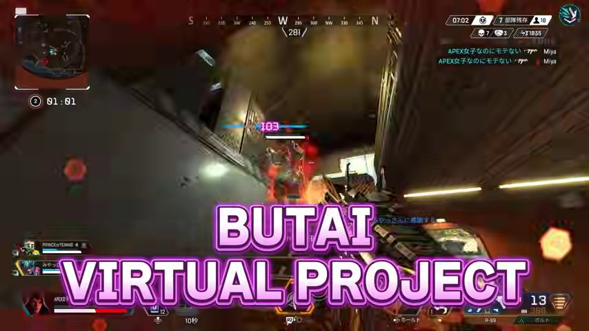 APEX画面にBUTAI VIRTUAL PROJECTと表示される発表場面