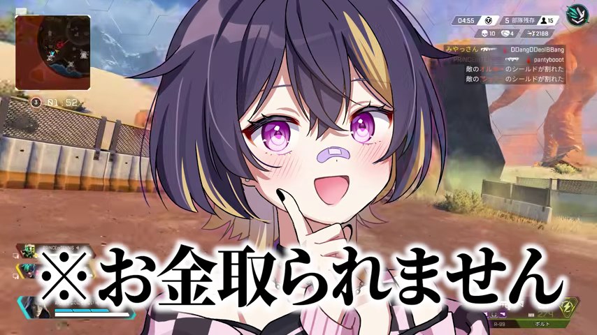 ゆうちびさんのアバターに『お金取られません』と補足が出る場面
