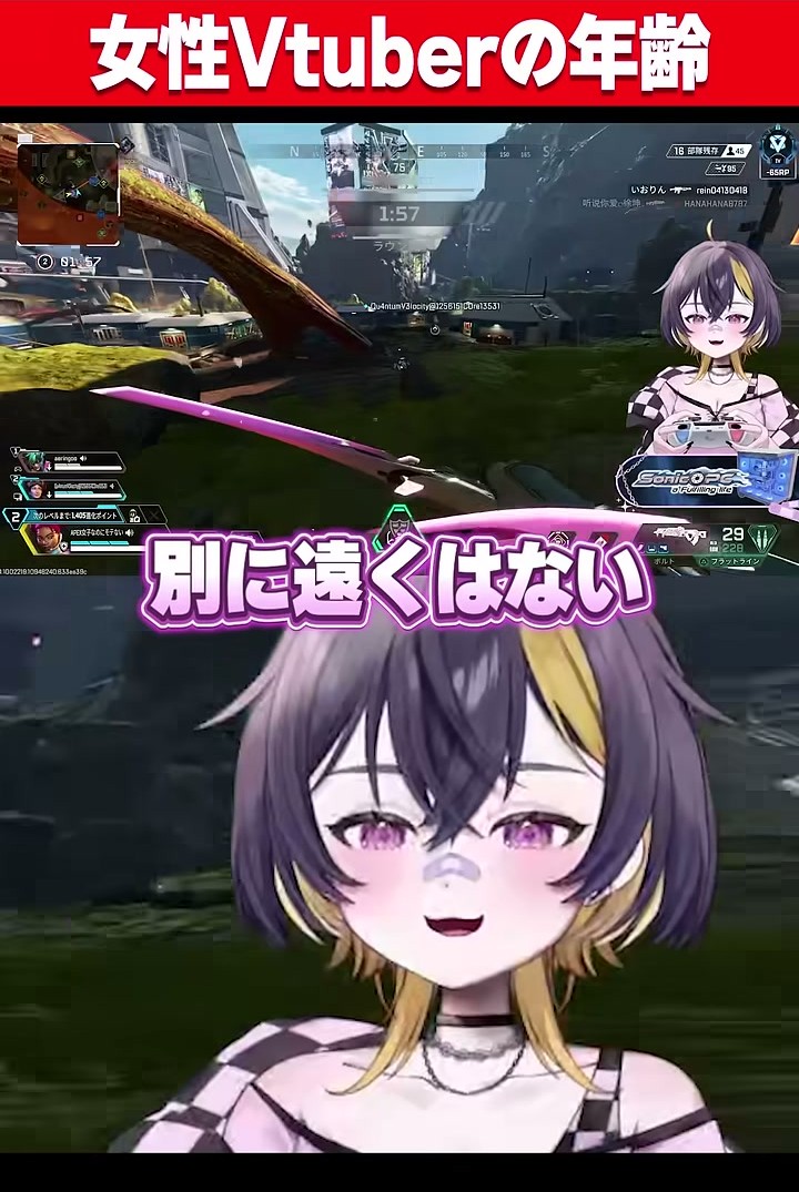 ゆうちびが映るAPEX画面に『別に遠くはない』と字幕が出る場面