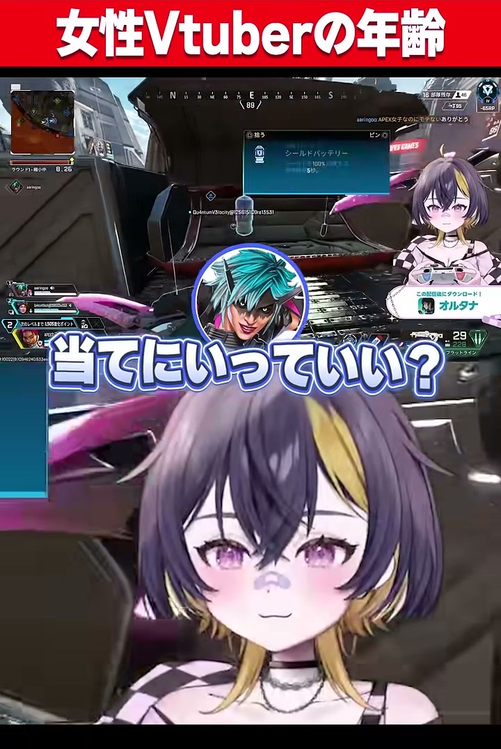 APEXの試合画面で野良VCの『当てにいっていい?』という字幕とゆうちびの姿が見える場面