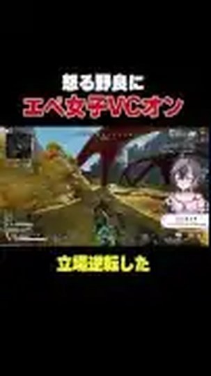 Apexの建物付近を進むゆうちびさんのゲーム画面と配信アバターの公式ショート公開プレビュー