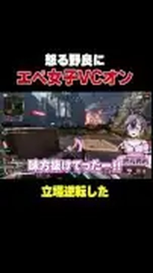 Apexの試合画面に『味方抜けてった』の字幕が出る公式ショートの公開プレビュー