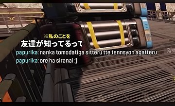 APEXのチャット欄に『友達が知ってるって』と表示される場面