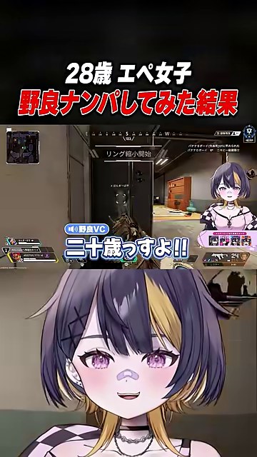 Apexの試合画面に『三十歳っすよ!!』という字幕とゆうちびのキャラクターが映る縦画面
