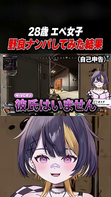 Apexの試合画面に『彼氏はいません』という紫色の字幕とゆうちびのキャラクターが映る縦画面