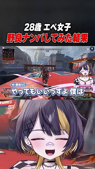Apexの試合画面に『やってもいいっすよ僕は』という字幕とゆうちびのキャラクターが映る縦画面