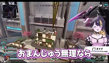 APEXの画面で別の相手との会話へ切り替わる場面