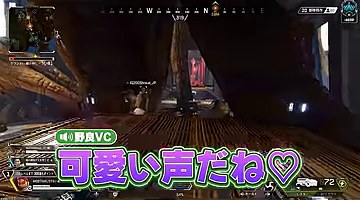 Apexの試合画面に『可愛い声だね』という緑色の字幕が出る場面