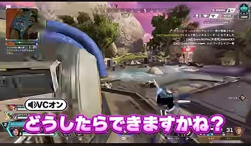 APEXの画面に『どうしたらできますかね？』というゆうちびの紫色の字幕が表示される場面