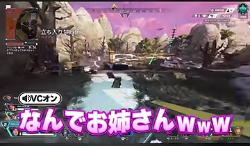 APEXで移動する画面に『なんでお姉さんwww』という紫色の字幕が表示される場面
