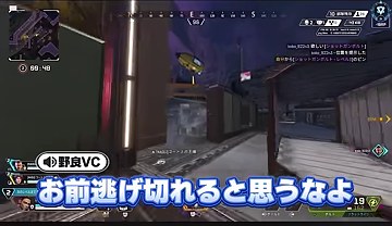 APEXの通路を進む画面に野良VCの『お前逃げ切れると思うなよ』という青い字幕が映る場面