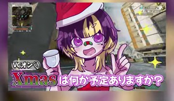 クリスマスの帽子をかぶったゆうちびのイラストと『Xmasは何か予定がありますか？』の字幕が映る場面