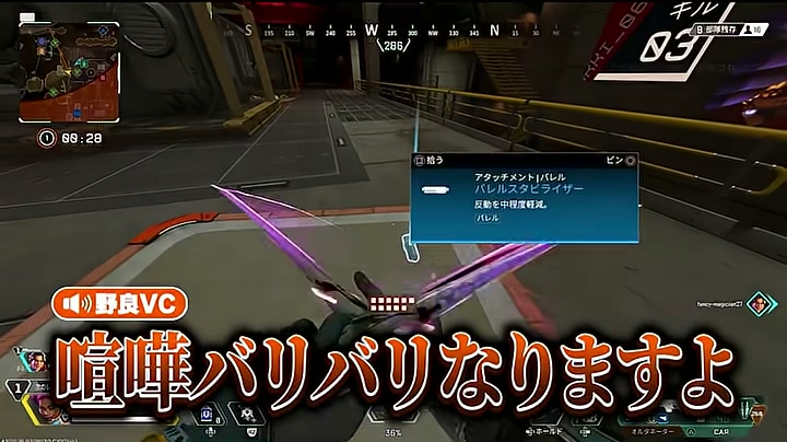 APEXで装備を拾う画面に、野良VCの『喧嘩バリバリなりますよ』の字幕が出る場面