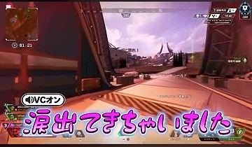 APEXの補給物資の近くを走る画面に『涙出てきちゃいました』の字幕が映る場面