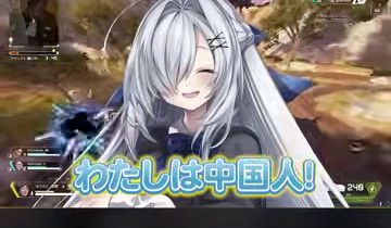 APEX画面に相手のイラストと『わたしは中国人！』の字幕が映る場面