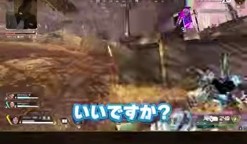 APEXの岩場を進む画面に『いいですか？』の字幕が映る場面
