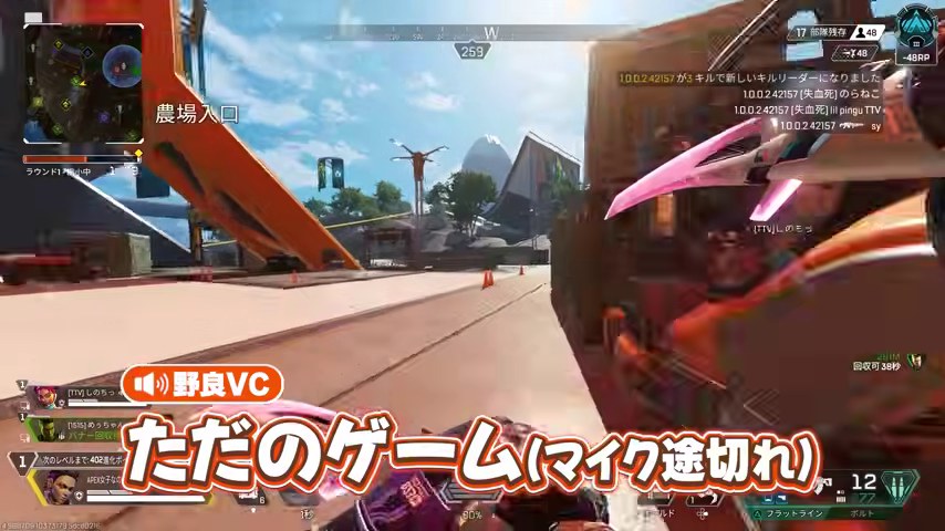 APEXのゲーム画面に男性野良VCの『ただのゲーム』というオレンジ色の字幕が出る場面