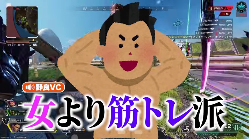APEXの映像に筋肉のイラストが重なり『女より筋トレ派』という字幕が出る場面