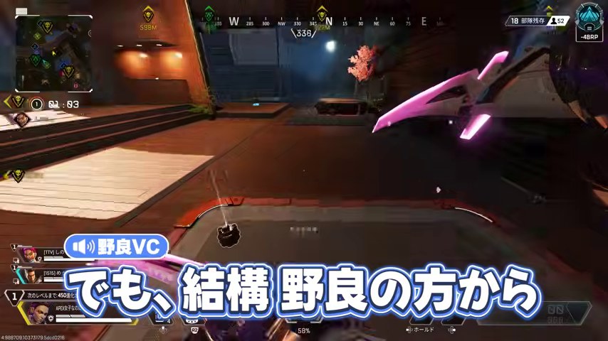 APEXのゲーム画面に野良VCの『でも、結構野良の方から』という青い字幕が出る場面