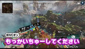 APEXの降下画面に『もっかいちゅーしてください』という字幕が表示される場面