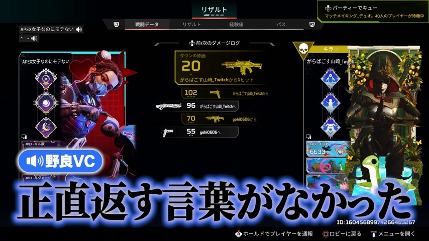 APEXの結果画面を背景に以前の言葉を振り返る通話字幕が出る場面