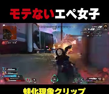 終盤に近距離で発砲するゆうちびのApex画面