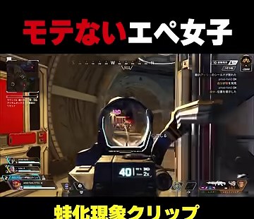 ゆうちびのApexプレイで建物内の敵を照準に捉えた画面