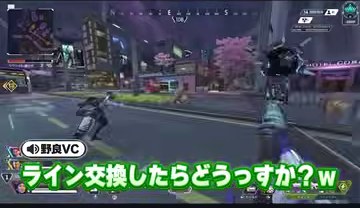 APEXの街を移動するゲーム画面に『ライン交換したらどうすか?w』の緑字幕が映る場面